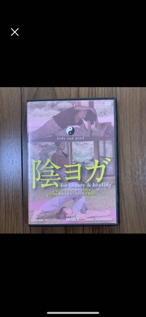 Amazon.co.jp: DVD 陰ヨガ 西川直美 for beauty and healing